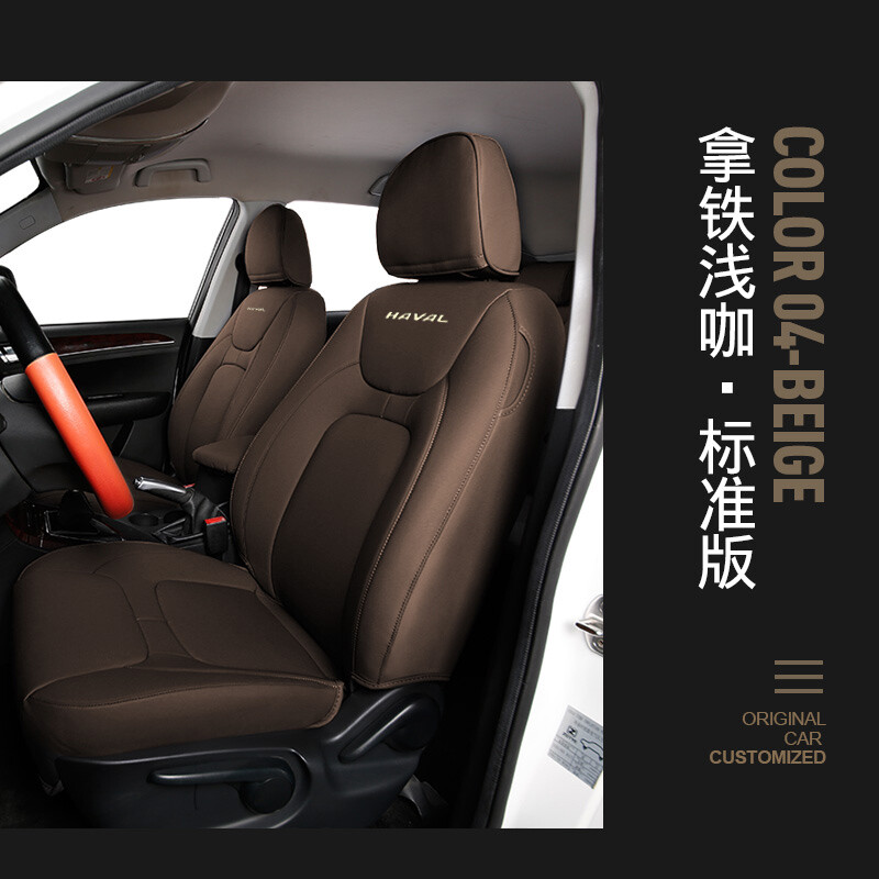 久創(chuàng) 哈弗h6座套哈弗h2/h4/m6/h1/h7/h9專用汽車全包圍汽車坐墊透氣皮革四季通用座墊 加侖黑色/標(biāo)準(zhǔn)款 定制產(chǎn)品,10天左右發(fā)出/下單備注車型