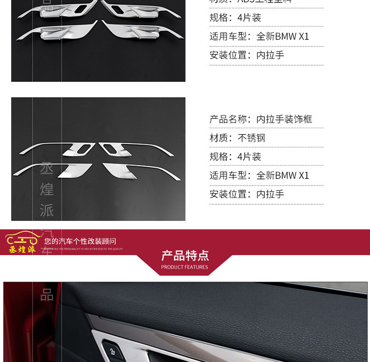 適用于18-16年款全新寶馬X1車門內(nèi)拉手框X1內(nèi)飾改裝內(nèi)門碗裝飾貼
