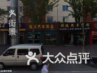 團購,地址,電話,營業時間